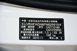汽车铭牌