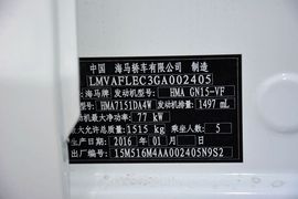 2016款海马M3