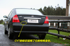 2010款力帆620CVT精钻版重庆试驾