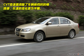 2010款力帆620CVT精钻版重庆试驾