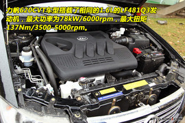 2010款力帆620CVT精钻版重庆试驾