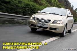 2010款力帆620CVT精钻版重庆试驾