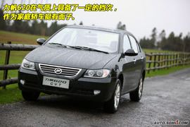 2010款力帆620CVT精钻版重庆试驾