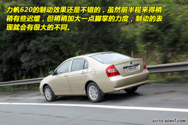 2010款力帆620CVT精钻版重庆试驾