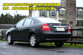 2010款力帆620CVT精钻版重庆试驾