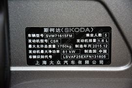 2016款斯柯达明锐1.6L自动智行版