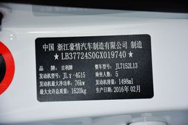 2016款吉利远景1.5L手动幸福型