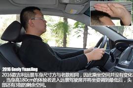 年轻派家轿