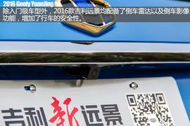 年轻派家轿
