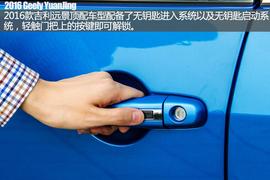 年轻派家轿