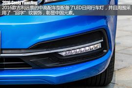 年轻派家轿