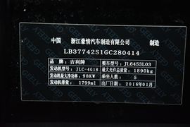 2015款吉利GX7运动版2.0L自动尊贵型