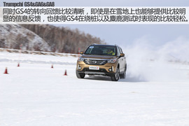 广汽传祺冰雪试驾配图