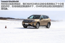 广汽传祺冰雪试驾配图