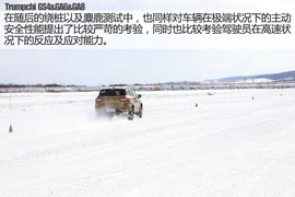 广汽传祺冰雪试驾配图