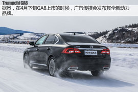 2016款传祺GA8冰雪体验组图