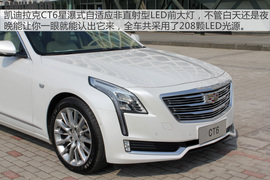 凯迪拉克CT6图解