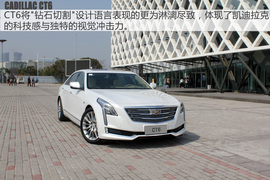 凯迪拉克CT6图解