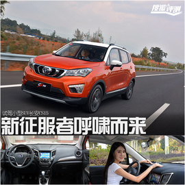 新征服者呼啸而来