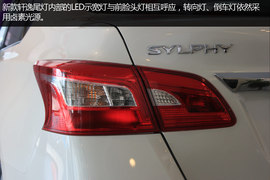 成都2016新款轩逸实拍