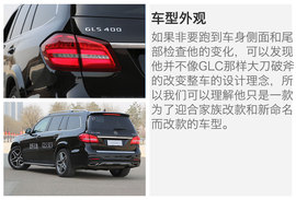 试驾奔驰GLS