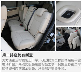 试驾奔驰GLS
