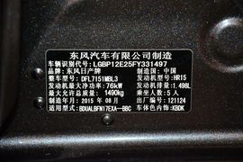 2014款日产阳光1.5XL