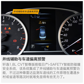轩逸对比雷凌双擎