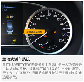 轩逸对比雷凌双擎