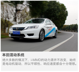 丰田/本田混合动力系统解析