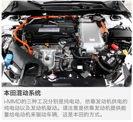 丰田/本田混合动力系统解析