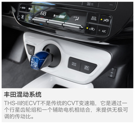 丰田/本田混合动力系统解析