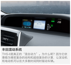 丰田/本田混合动力系统解析