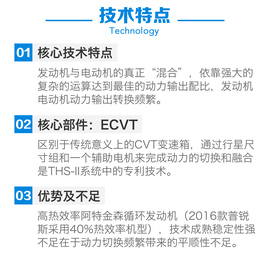 丰田/本田混合动力系统解析