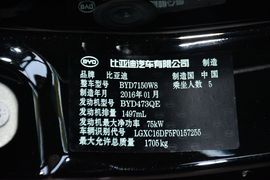 2015款比亚迪速锐1.5L手动舒适型