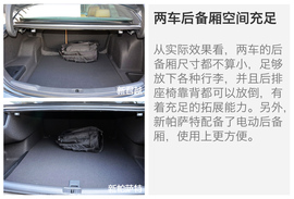 别克新君越对比大众新帕萨特