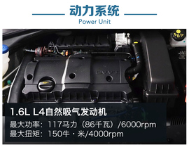 评测雪铁龙全新爱丽舍