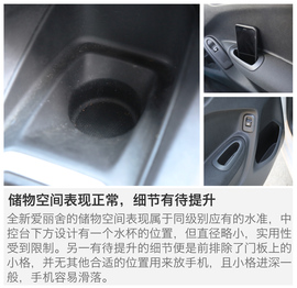 评测雪铁龙全新爱丽舍