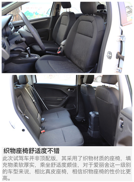 评测雪铁龙全新爱丽舍