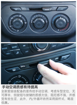 评测雪铁龙全新爱丽舍