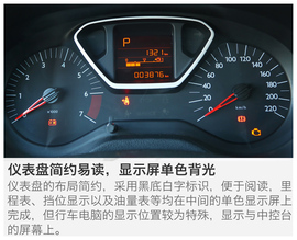 评测雪铁龙全新爱丽舍