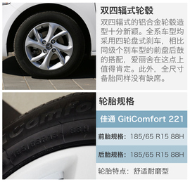 评测雪铁龙全新爱丽舍