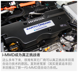 丰田/本田混合动力系统解析