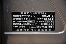 2016款斯柯达明锐1.6L自动智行版