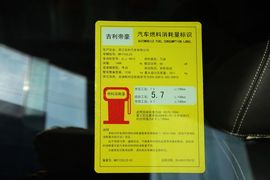 2016款吉利新帝豪RS