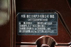 2016款吉利新帝豪RS