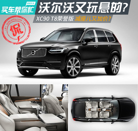 少一个座还涨13万