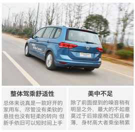 大号高7旅行版？试驾体验大众途安L