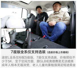 大号高7旅行版？试驾体验大众途安L