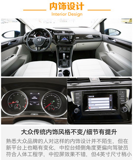 大号高7旅行版？试驾体验大众途安L